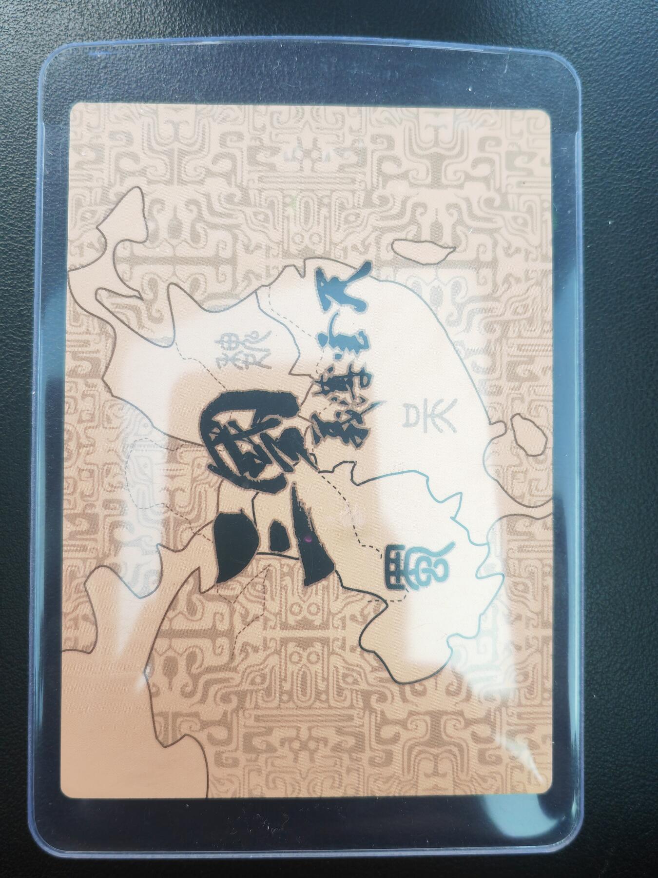 阳大大卡牌拍卖第86期（持续收拍品，周六晚上九点截拍，进群福利早知道） 三国 义薄云天 曹操乌巢烧粮 厚卡大卡编号：63/17 带卡夹