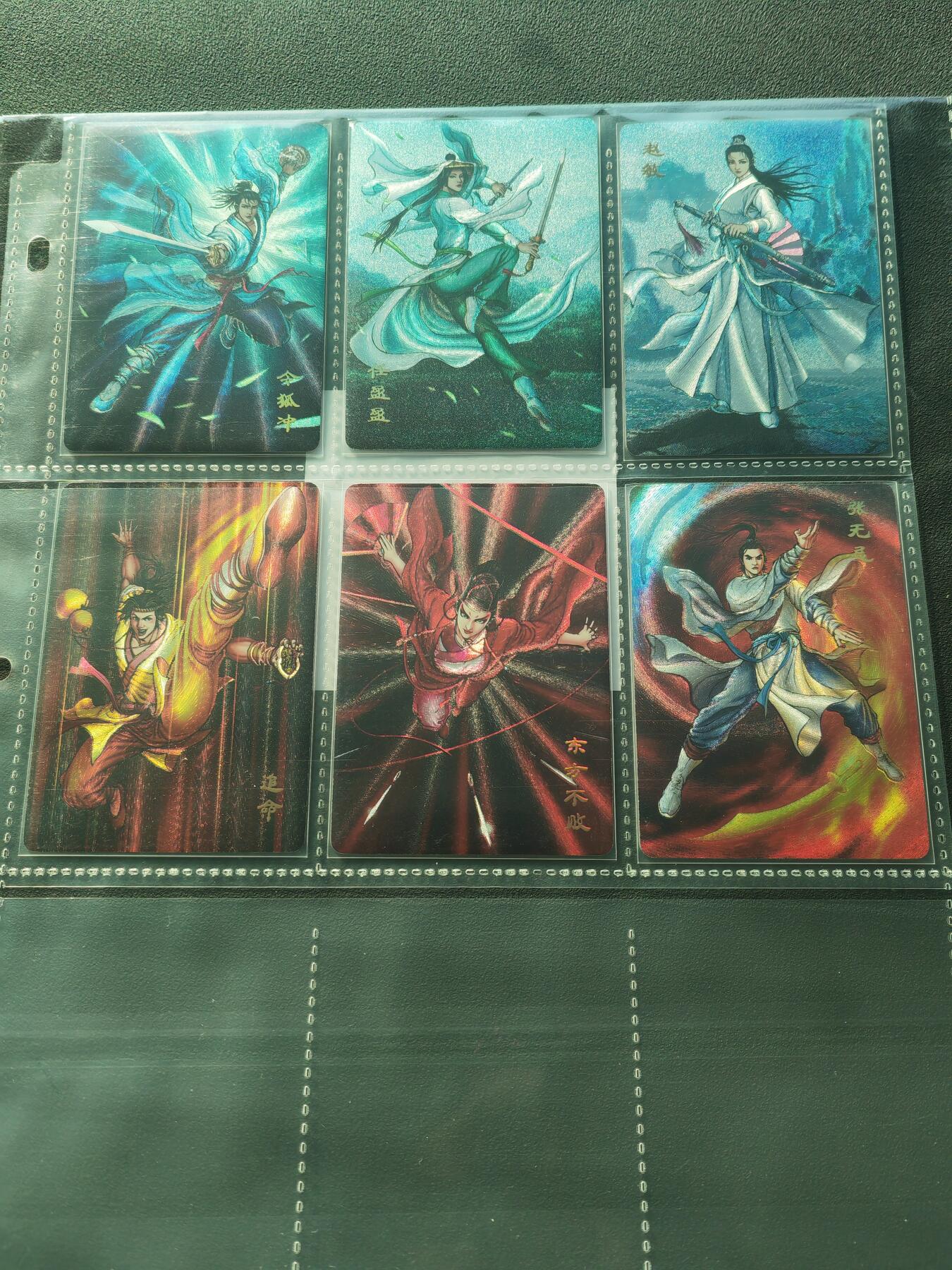 阳大大卡牌拍卖第86期（持续收拍品，周六晚上九点截拍，进群福利早知道） 燎原卡牌 哈哈龙 武林志 6张 折光粗闪 带卡膜入卡页