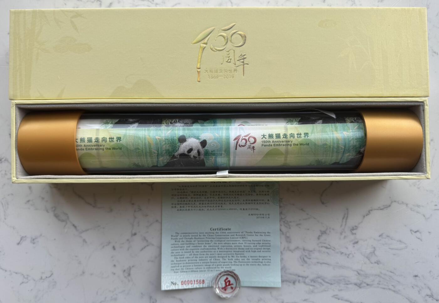2025第27场（总第227期）：精品连体纪念券专场 十二连体/千位小号1568 成钞“大熊猫走向世界150周年”纪念券豪华水晶炮筒装UNC（发行价2680元）