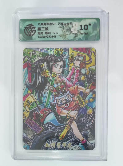 欢迎送拍、零成本上架，释放现金流，合理分配上拍卡品 - 【彩闪11/15】路克 扈三娘 九州芳华志SP1万享×卡艺  分数：10★