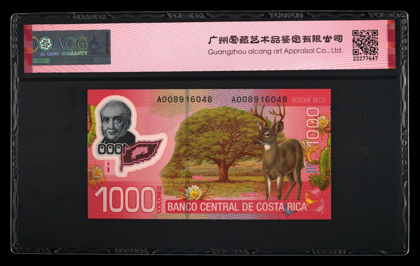 《艾美收藏》第224期-12.14周日外币超白金场 哥斯达黎加2009年A冠1000科朗爱藏评级68分尾8 非常漂亮的塑料钞