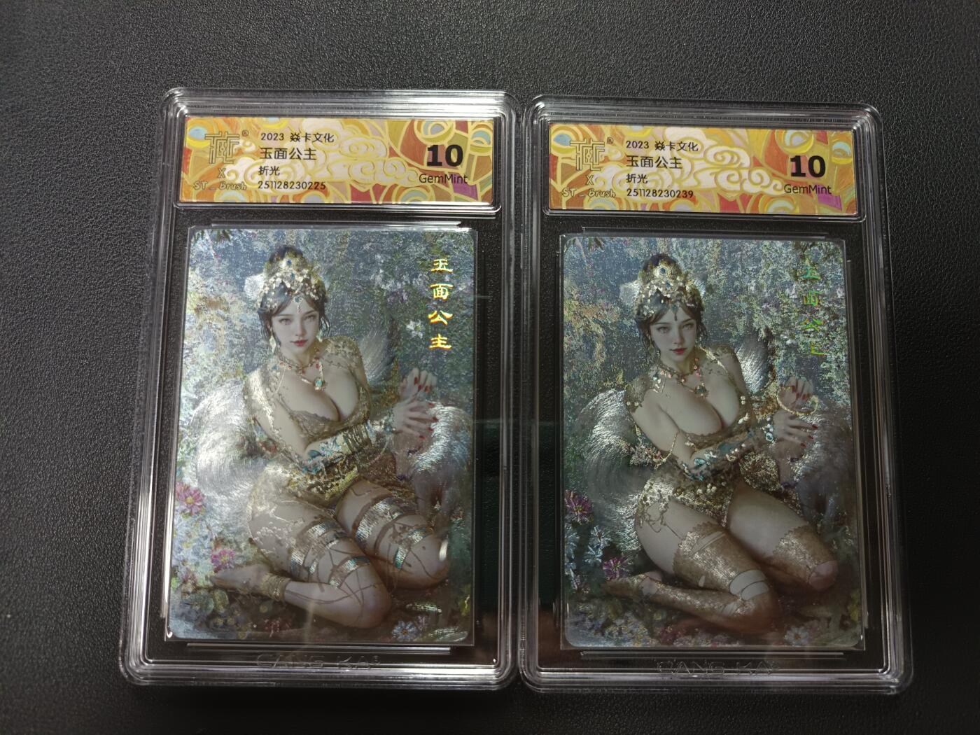 天玑星卡拍第148期《12.11周四截拍》持续收拍收评中 满赠卡需备注 焱卡文化 玉面公主 折光 CCG10