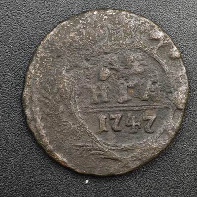 【淘币小摊】实时拍第八百二十五拍   散币场   满百包邮可预留二周 每周一统一发货   - 沙俄1747年1/2戈比双头鹰铜币