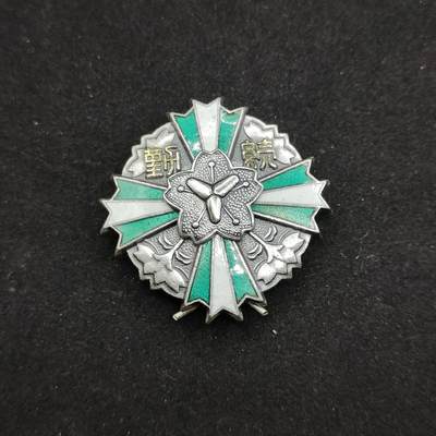 0元起拍勋章 第318期 咸鱼国勋章拍卖专场 12月14日（周日）下午6：00开始 - 日本消防勤续章