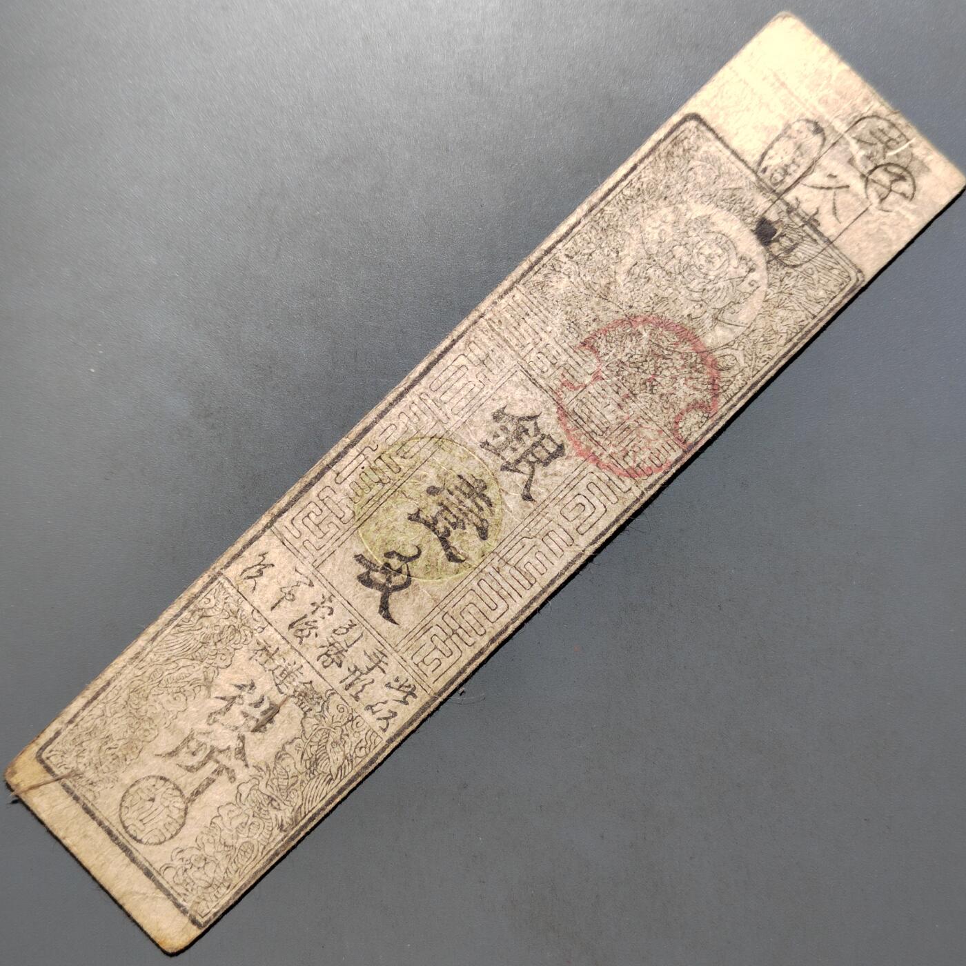 PCAI钱币  12-652  纸票小专场 日本票