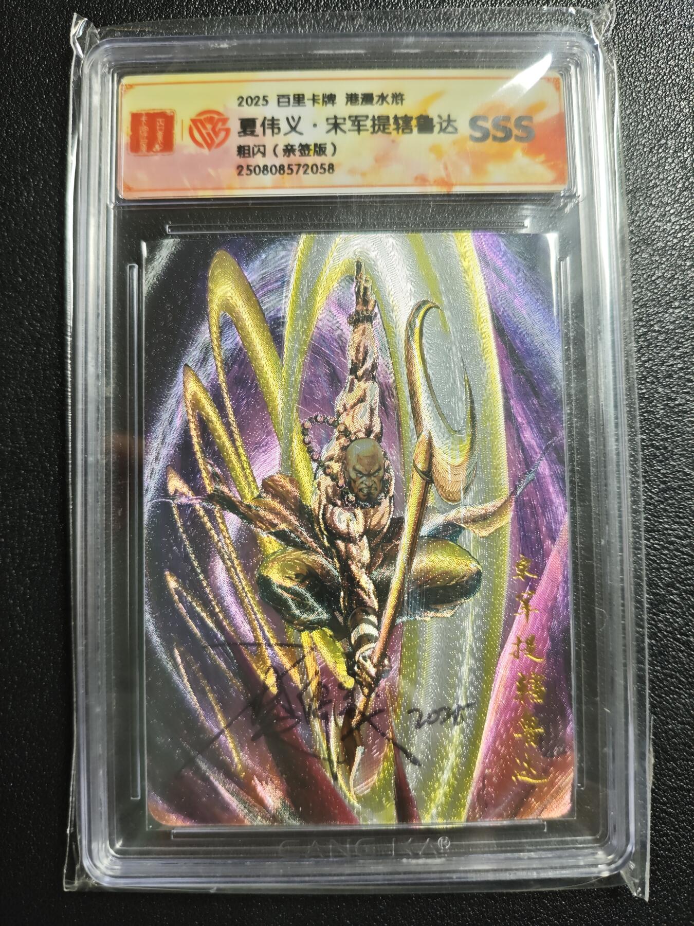 天玑星卡拍第148期《12.11周四截拍》持续收拍收评中 满赠卡需备注