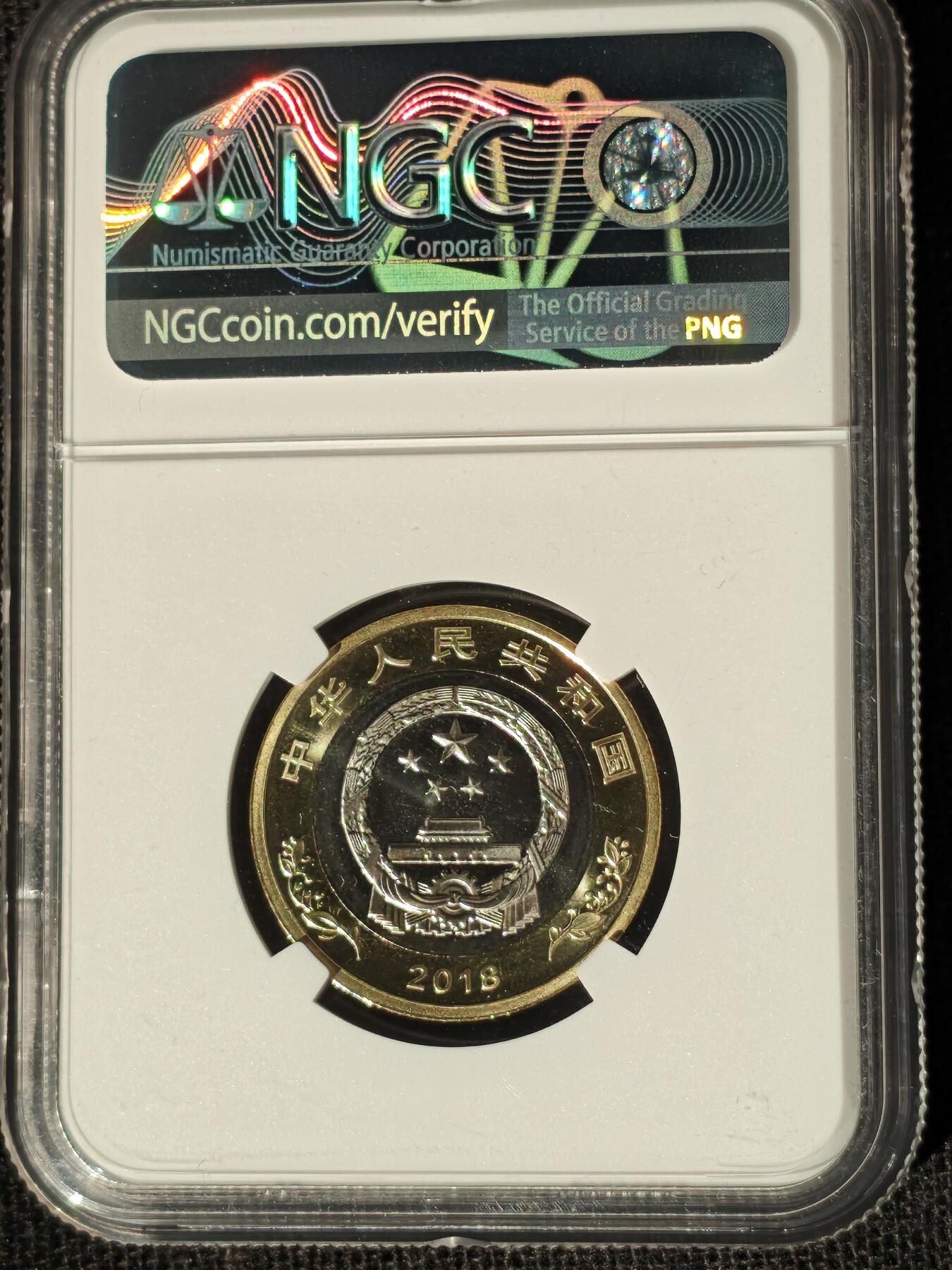 刘世昌艺术品销售中心～虎踞龙蟠*金杨在线联拍群第511期 2018年流通纪念币“改革开放40周年”（NGC MS69PL   串号：4901537-043）1枚。