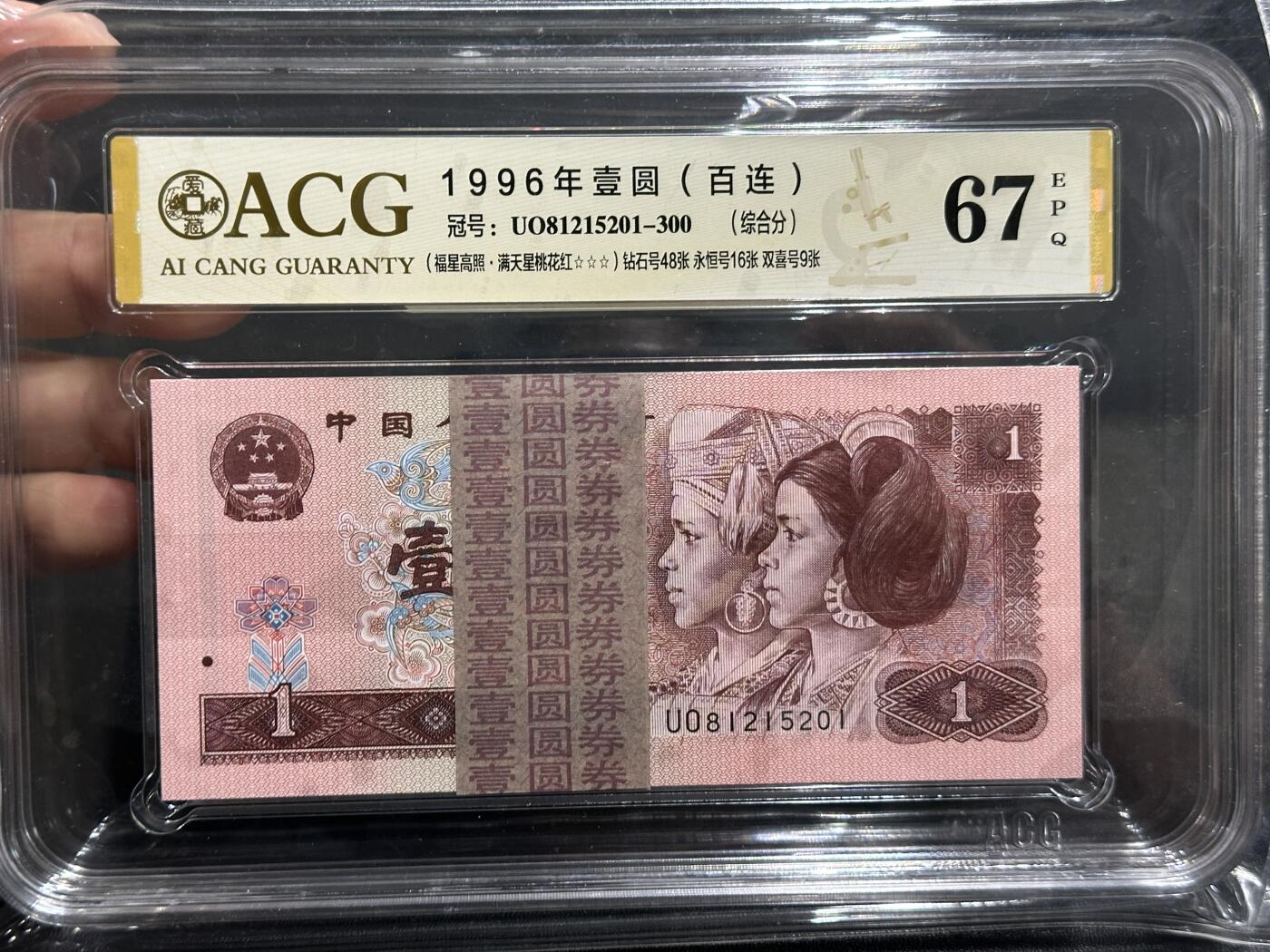 《外钞收藏家》第五百九十三期（精品场）（本平台长期征集拍品、欢迎藏友们联系合作）