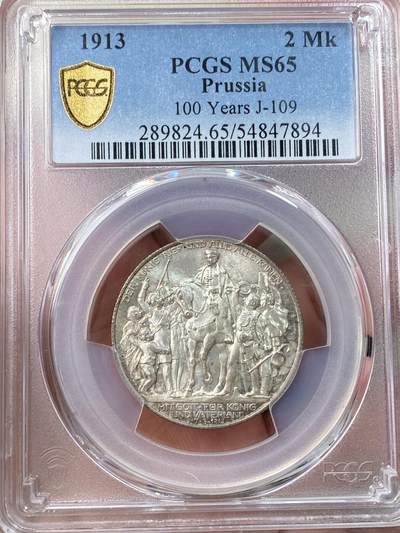 万国钱币拍卖第057期（万国冬季大拍） - PCGS MS65 1913德国普鲁士战胜拿破仑纪念2马克 转光BU品质