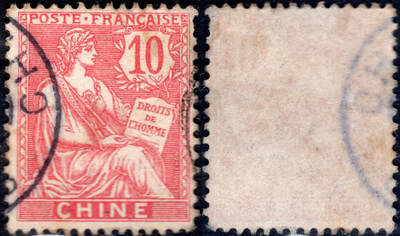 洪涛臻品批发群 精选邮票限时拍卖第1200期  - 1902法国在华客邮 10分CHINE(中国)