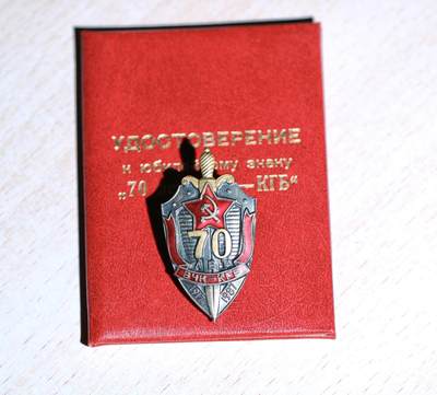 大猫徽章拍卖 第284期 - kgb七十周年证章带证书