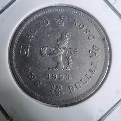 沼泽如烟--第930场 - 香港1990年一元