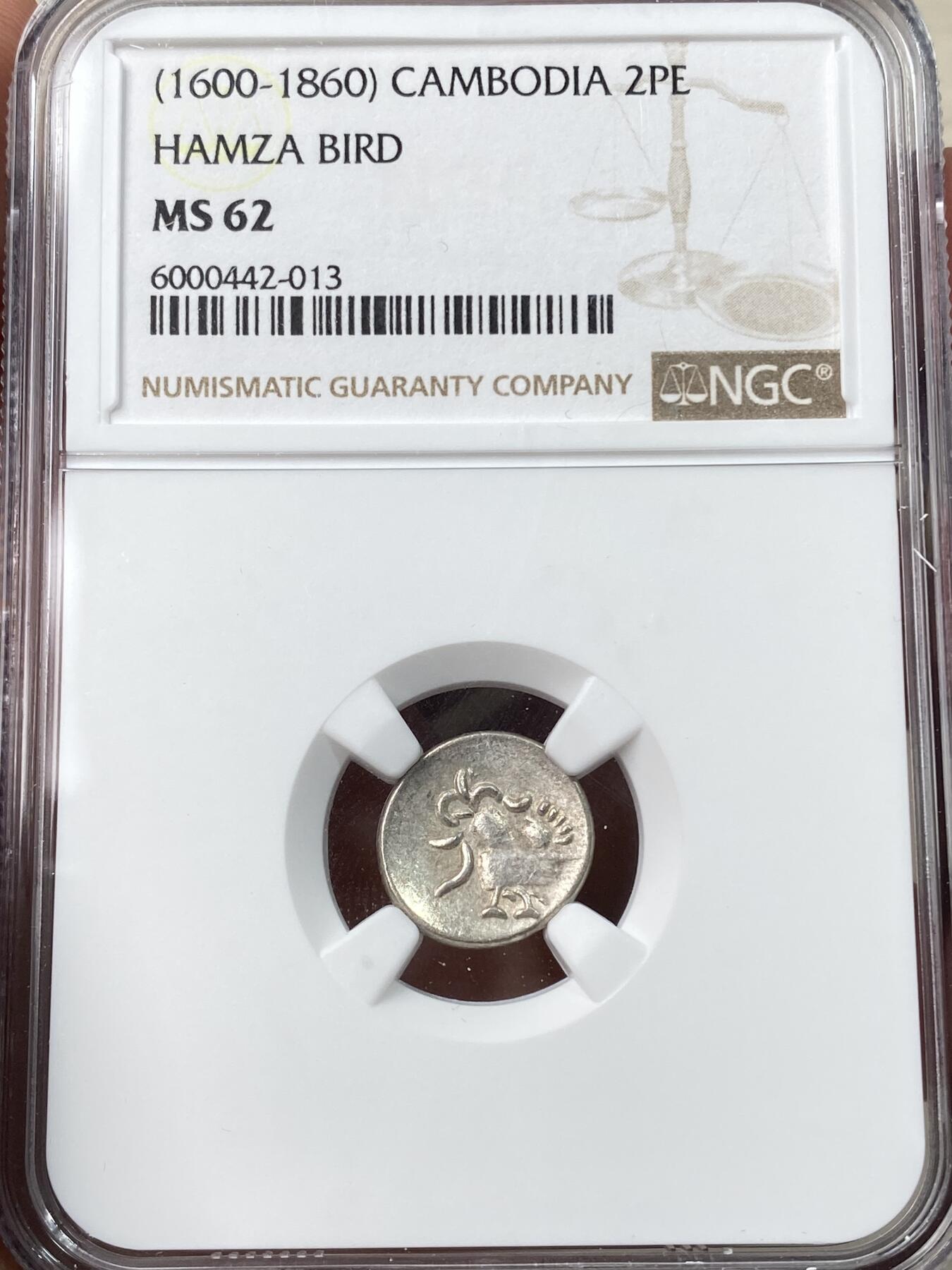 万国钱币拍卖第057期（万国冬季大拍）