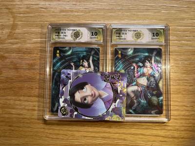 欢迎送拍、零成本上架，释放现金流，合理分配上拍卡品 - 【浮雕折光一对】灰与 旱魃 10g 焱卡文化&神话中国兑换卡