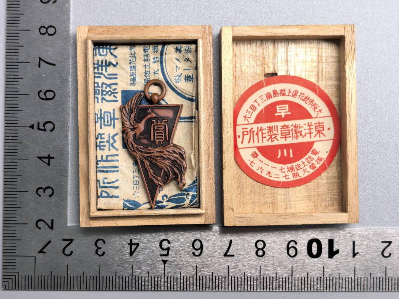 小驴勋章奖章收藏12月13日周六晚六点拍卖（珍爱和平，收藏战争，铭记历史，勿忘国耻，忠党爱国。有偿代拍，送拍规则在简介最后，参拍须阅读规则后再参拍，关系到运费包装发货时效真假辨别等关键信息，拍卖时不再发原图，看大图店主微信码在拍卖店铺介绍里）