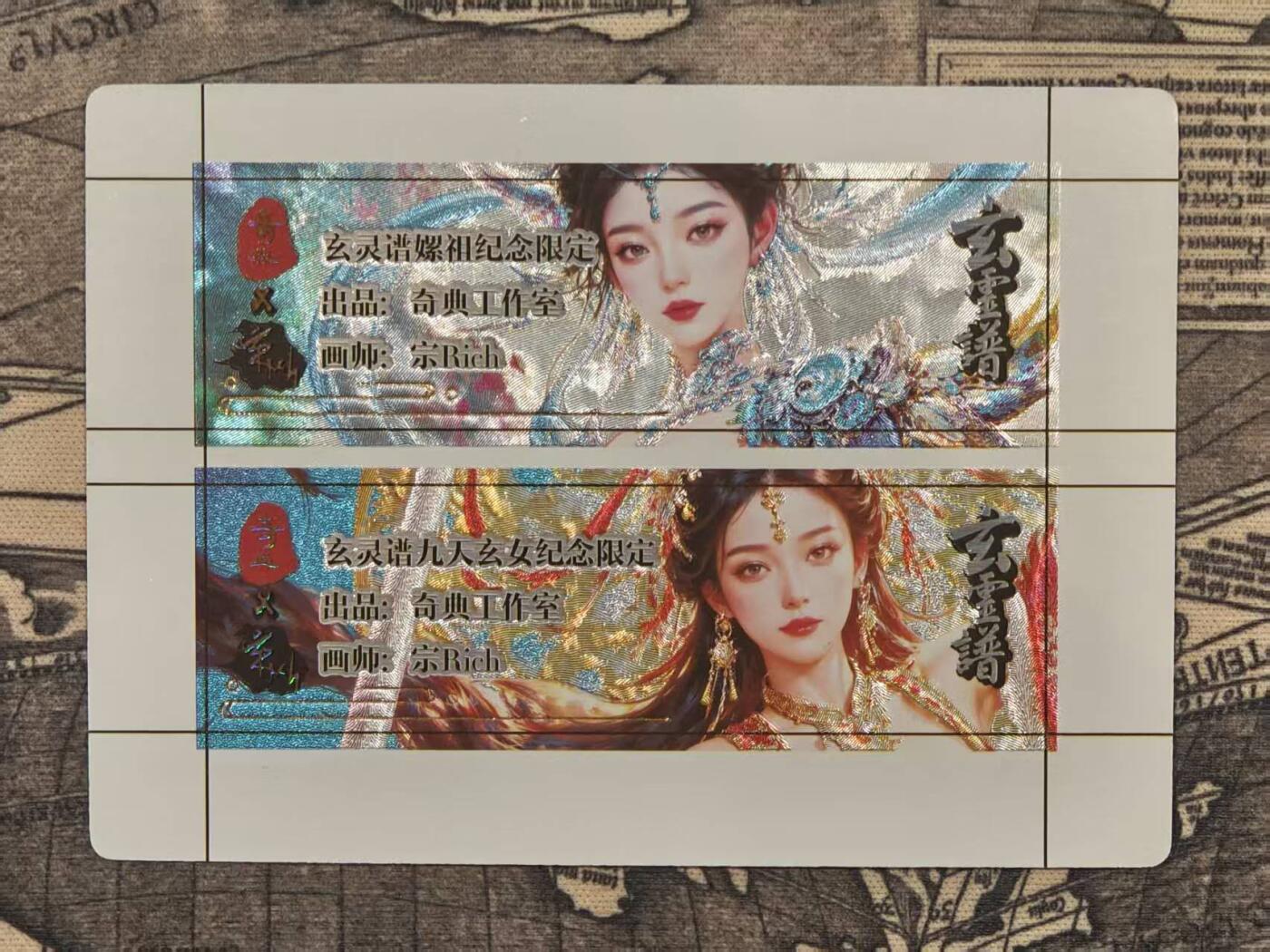 龙虎卡牌六七场 （无佣金，周六结拍，欢迎送拍） 粗闪 奇点 卡标