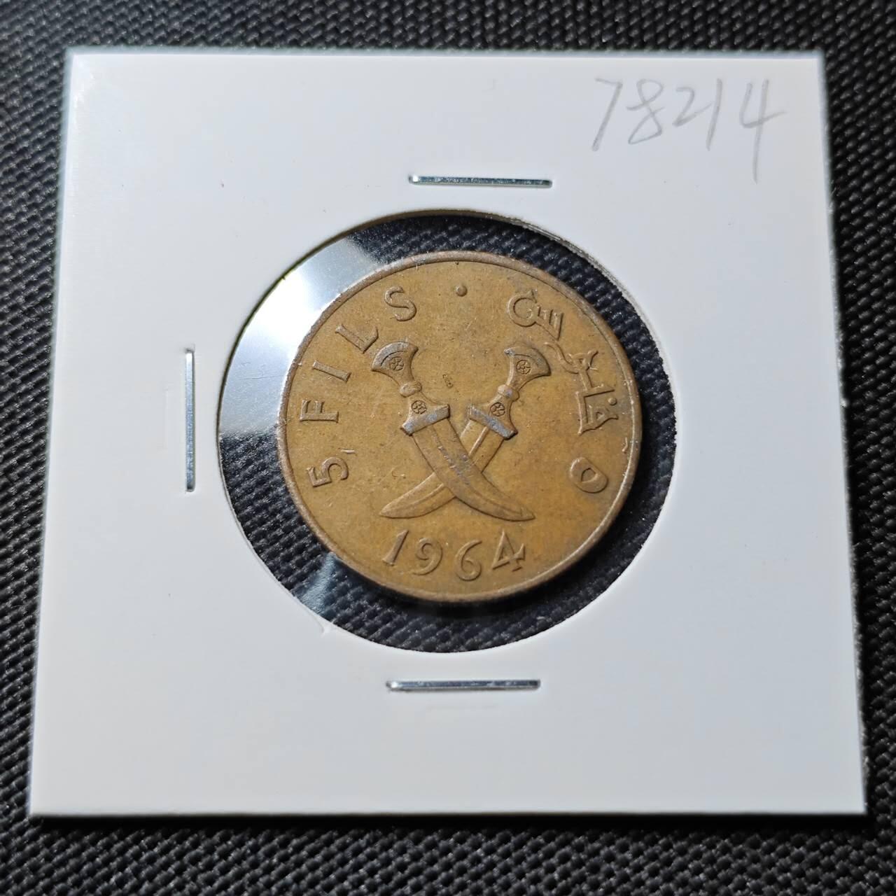 KK钱币收藏小铺 第378期  2月预留时间 周末发货  南也门5费尔铜币