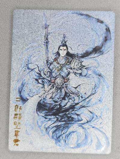 龙虎卡牌六七场 （无佣金，周六结拍，欢迎送拍） - 粗闪 奇点 二郎真君