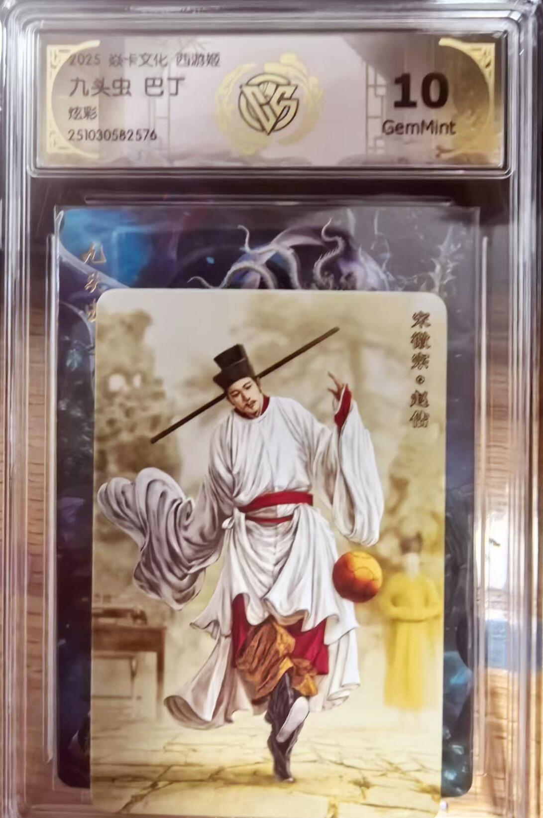 卡有江湖粉丝专场第五期（持续收拍，送拍联系我哦） 焱卡文化西游姬第三弹巴丁老师绘九头虫炫彩10G非常精美