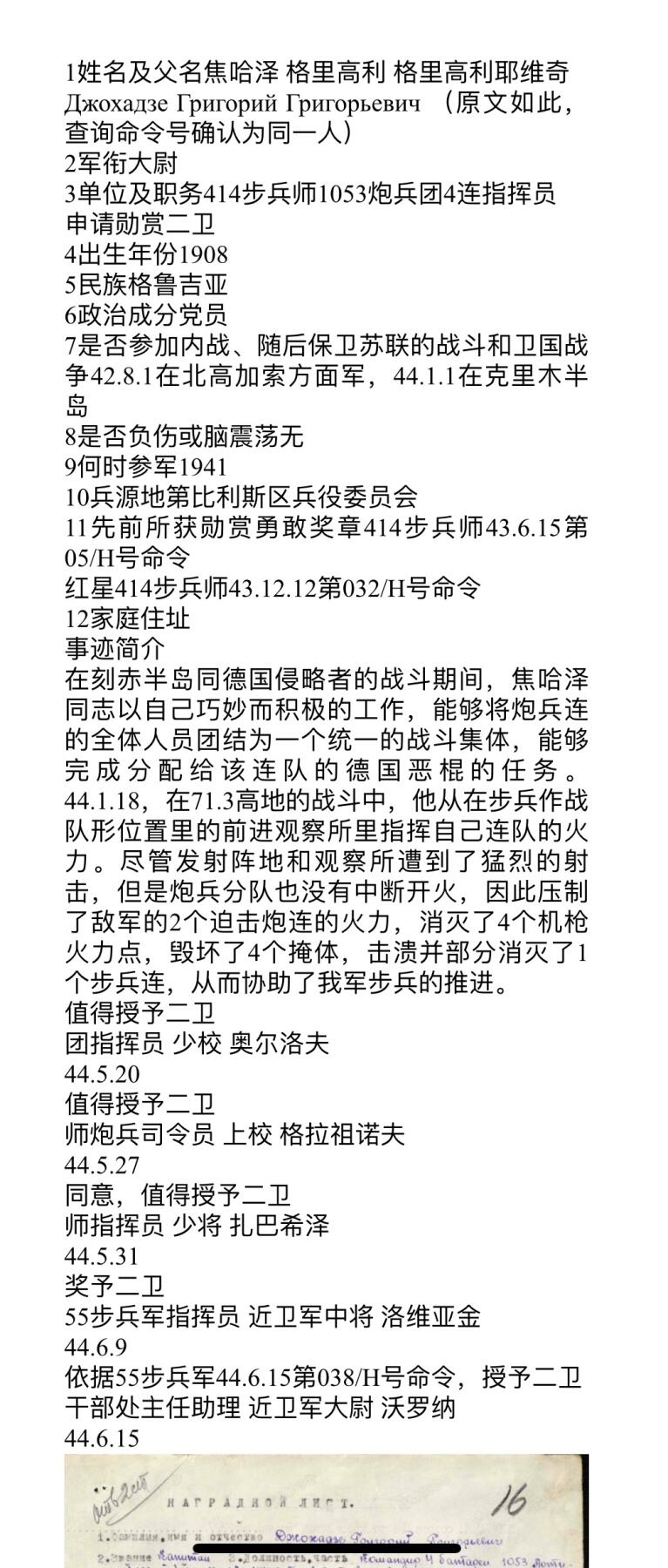 大猫徽章拍卖 第284期