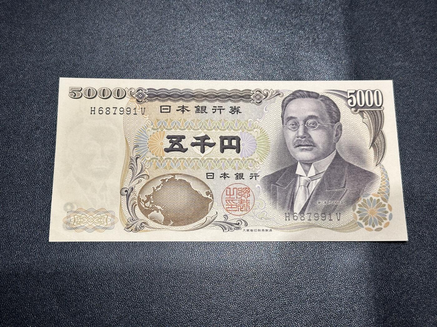 《外钞收藏家》第五百九十三期（精品场）（本平台长期征集拍品、欢迎藏友们联系合作） 日本5000日元 新渡户 AU品相 一个角有折 a版