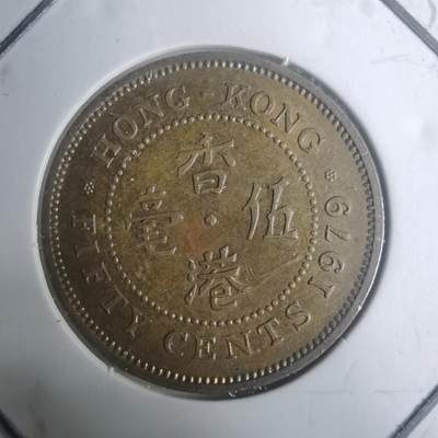 沼泽如烟--第930场 - 香港1979年五毫