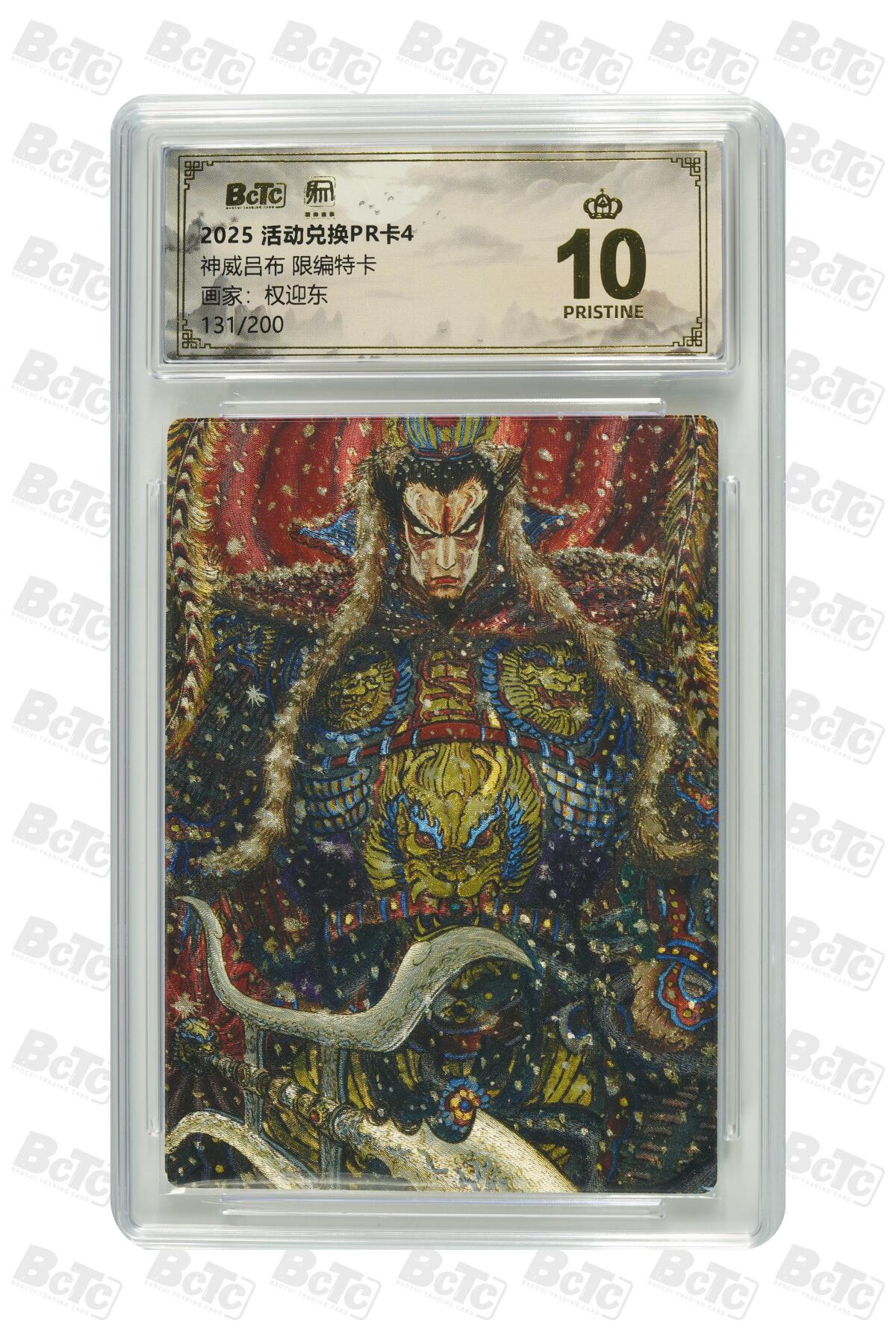 阳大大卡牌拍卖第86期（持续收拍品，周六晚上九点截拍，进群福利早知道）