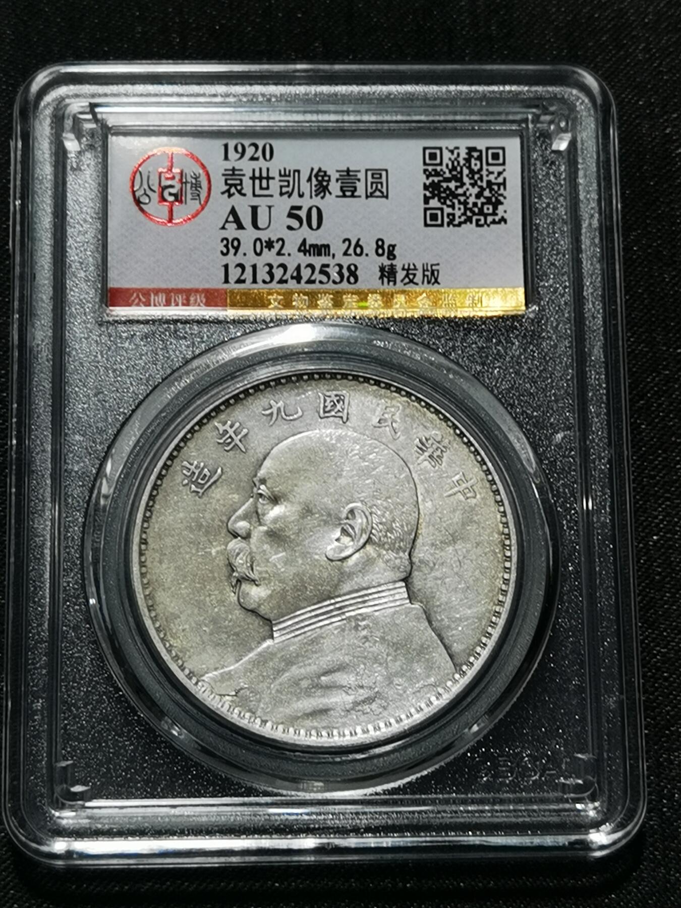 天下钱庄专场欢迎参拍