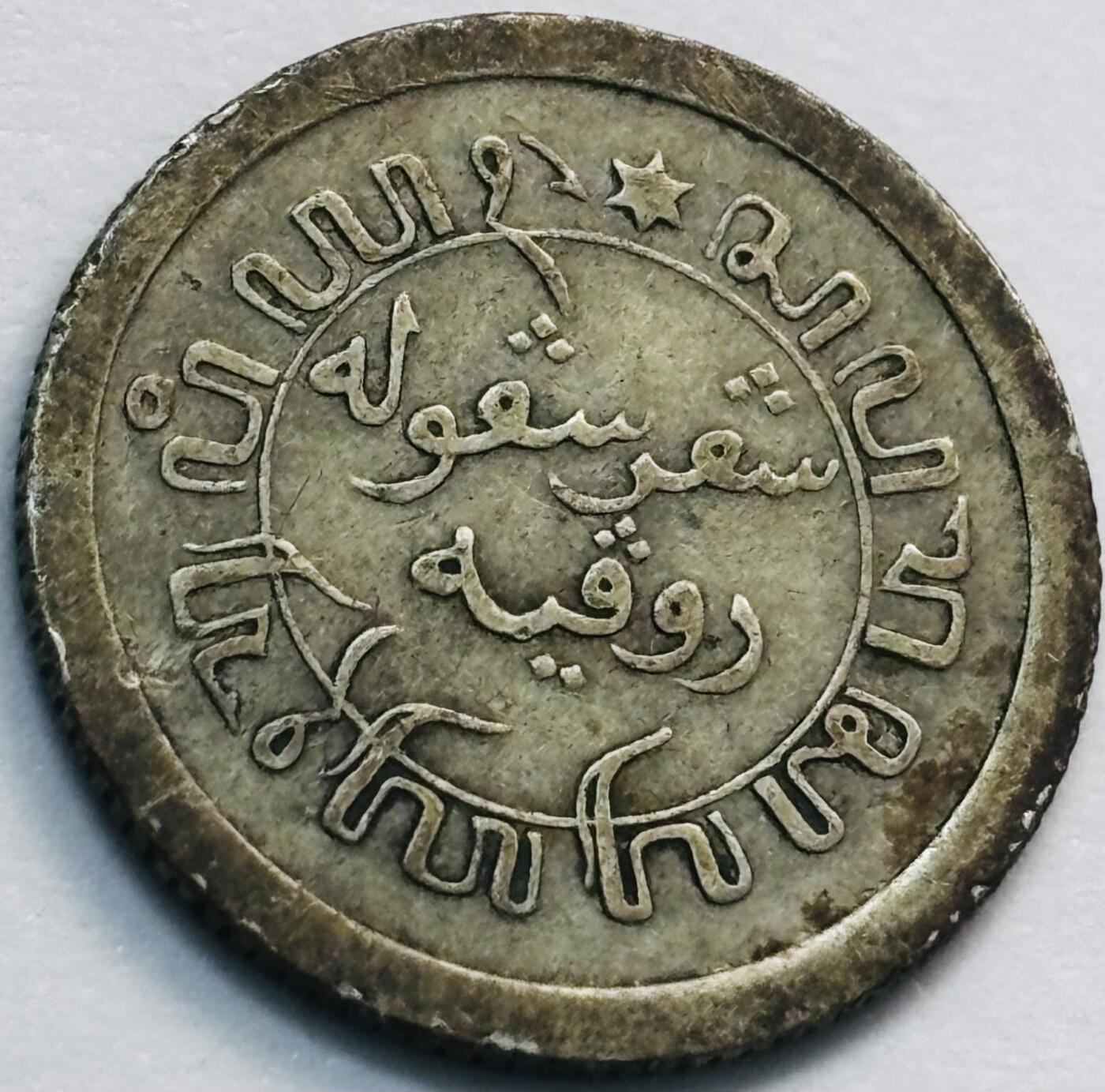 文馨钱币收藏第 285 场，【 长期接收代拍品】银币，评级币，散币场