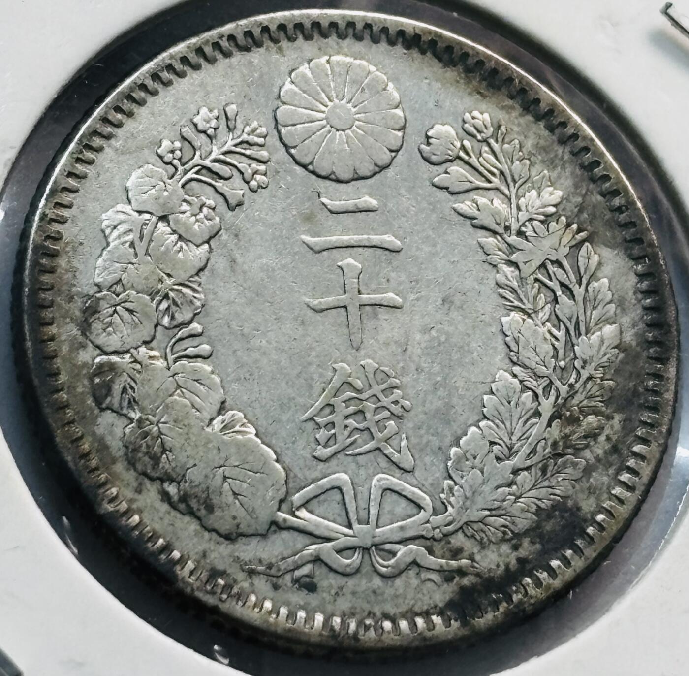 文馨钱币收藏第 285 场，【 长期接收代拍品】银币，评级币，散币场