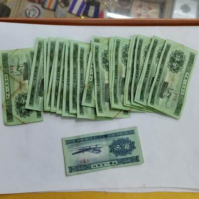 PCAI钱币  12-652  纸票小专场 - 25张纸币