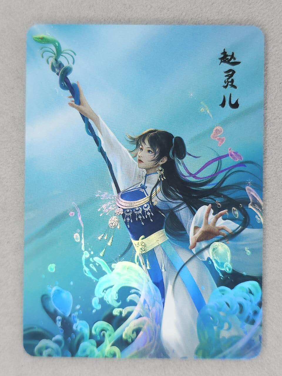 龙虎卡牌六七场 （无佣金，周六结拍，欢迎送拍） 彩闪 赵灵儿