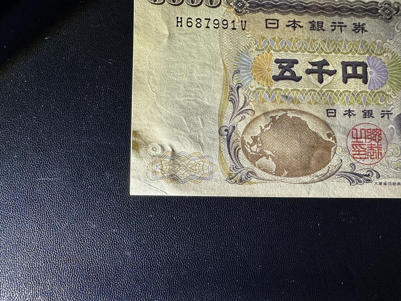 《外钞收藏家》第五百九十三期（精品场）（本平台长期征集拍品、欢迎藏友们联系合作） 日本5000日元 新渡户 AU品相 一个角有折 a版