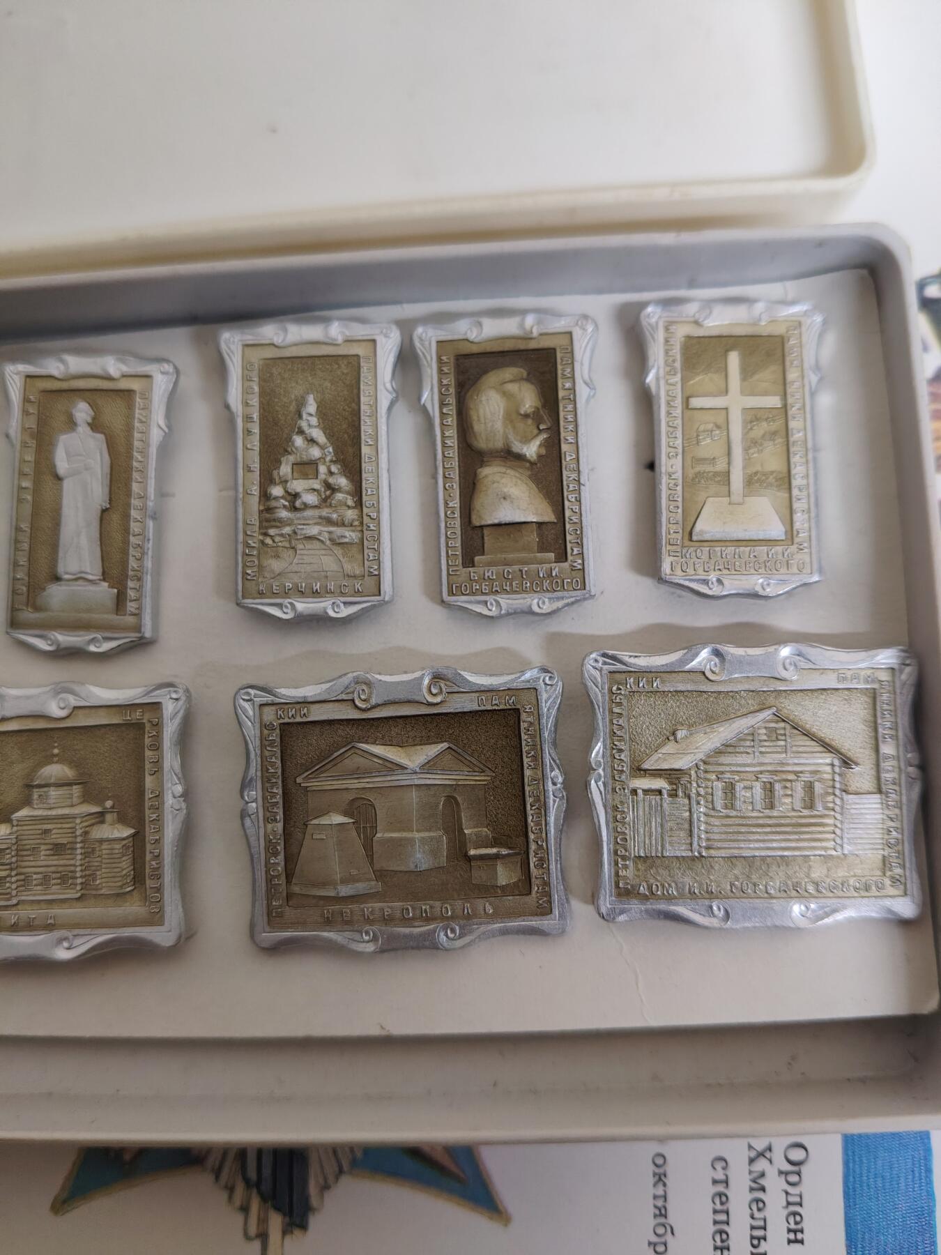 外国钱币徽章 苏联原盒纪念章15枚一套