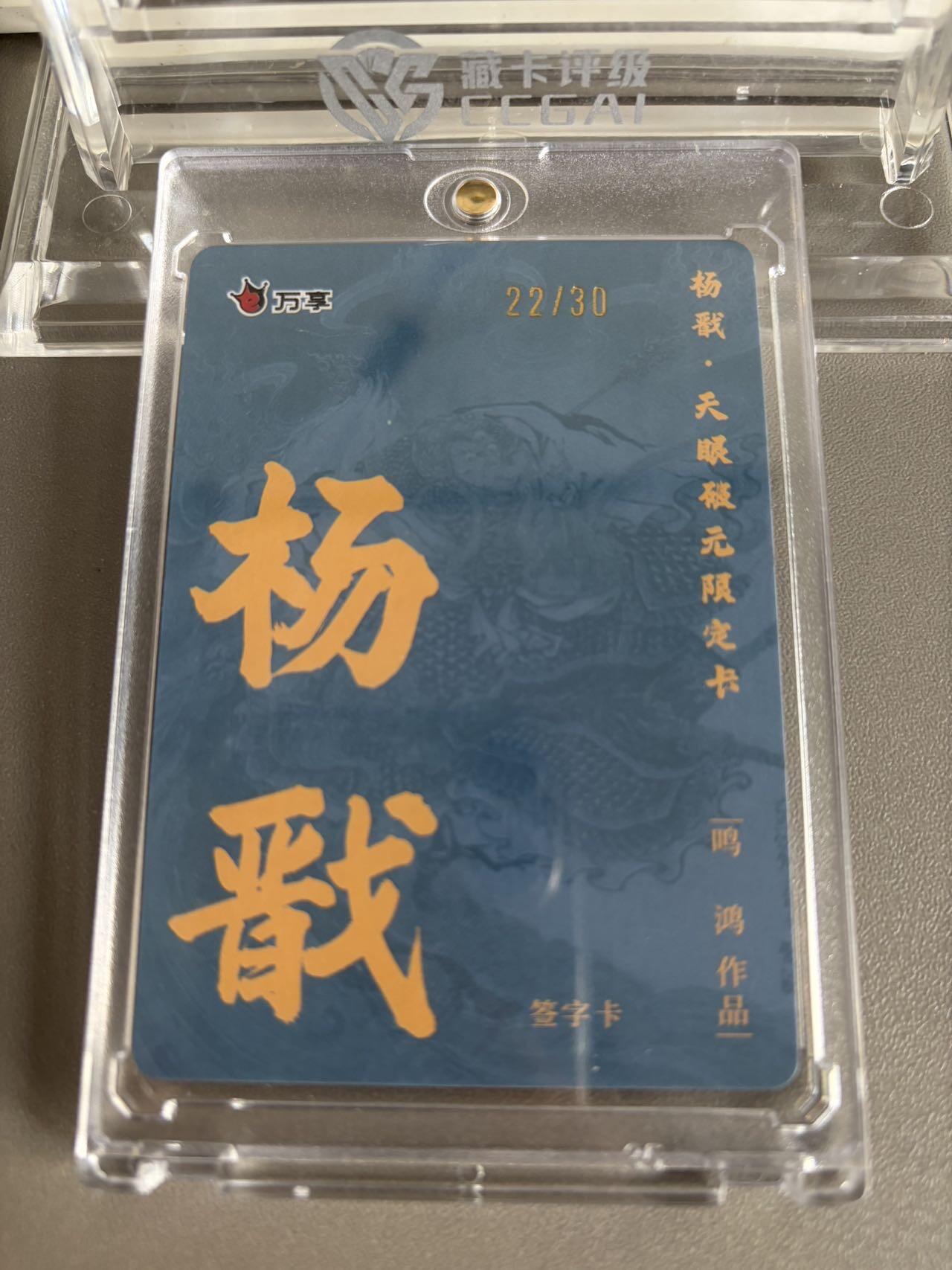 秋萤阁第37期 (12月13日周六晚上20点截拍，欢迎竞拍) 