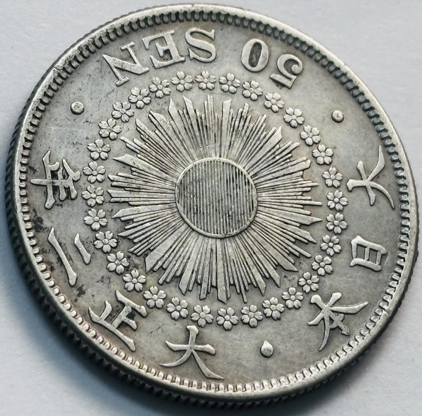 文馨钱币收藏第 285 场，【 长期接收代拍品】银币，评级币，散币场