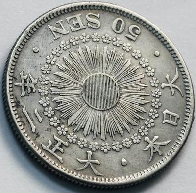 文馨钱币收藏第 285 场，【 长期接收代拍品】银币，评级币，散币场 - 极美品日本大正二年旭日五十钱银币 800 银