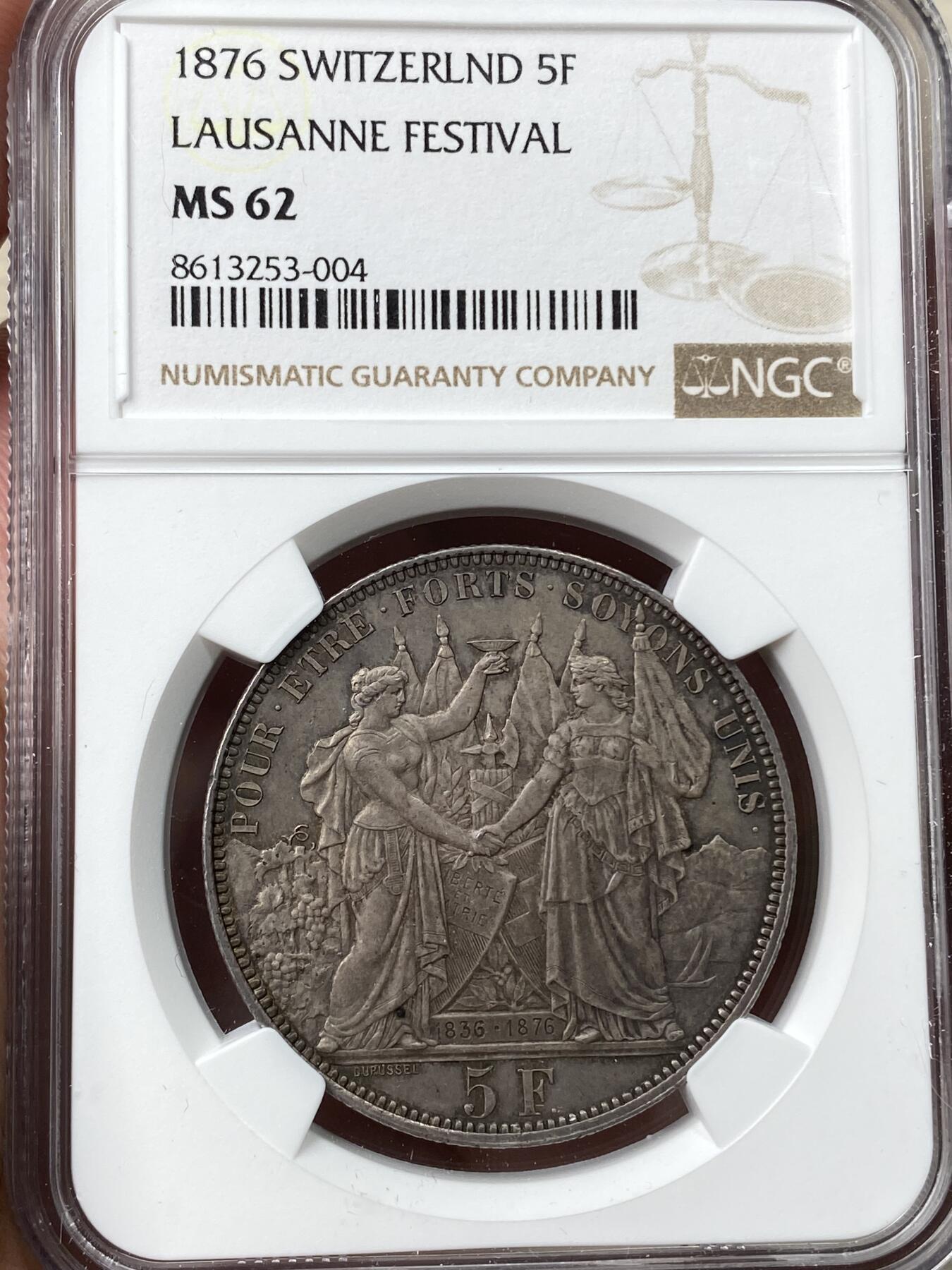 万国钱币拍卖第057期（万国冬季大拍）