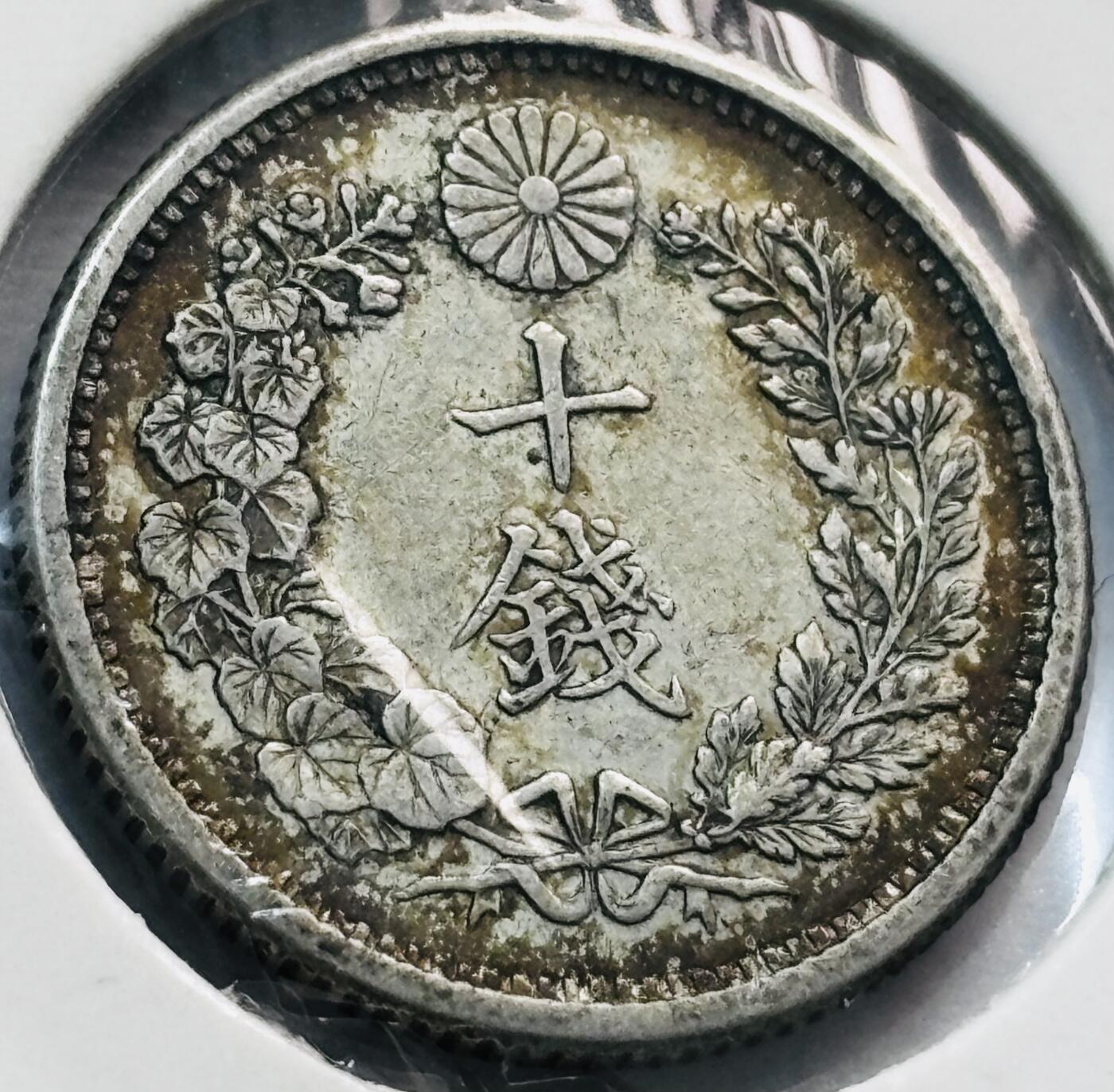 文馨钱币收藏第 285 场，【 长期接收代拍品】银币，评级币，散币场