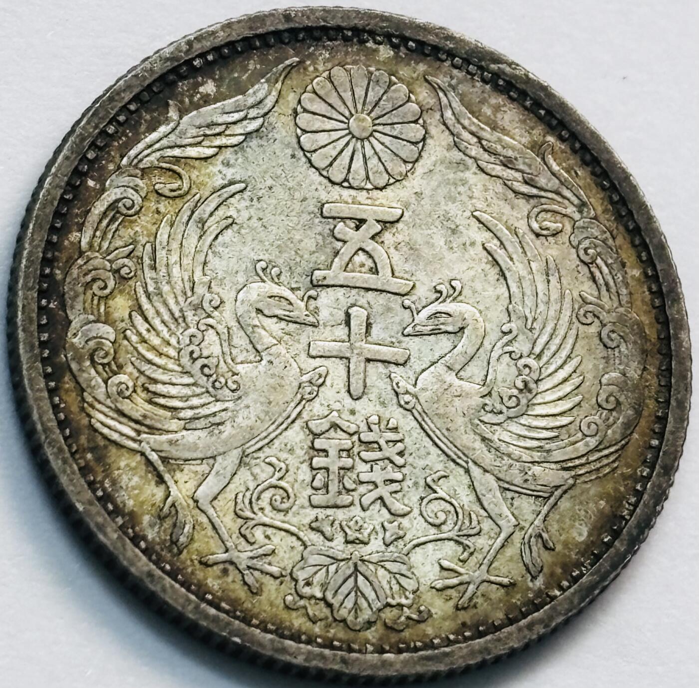 文馨钱币收藏第 285 场，【 长期接收代拍品】银币，评级币，散币场