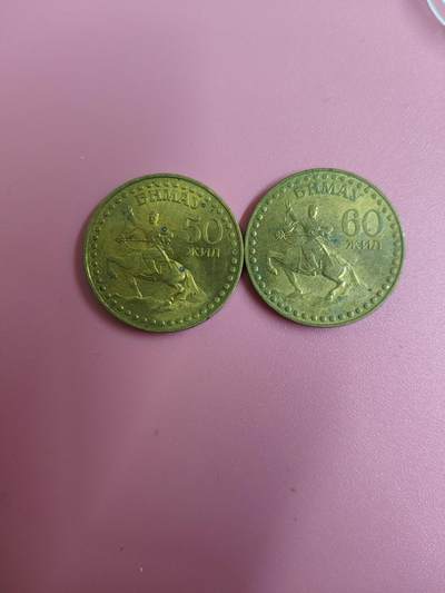 外国钱币徽章 - 带光蒙古50年60年纪念币两枚