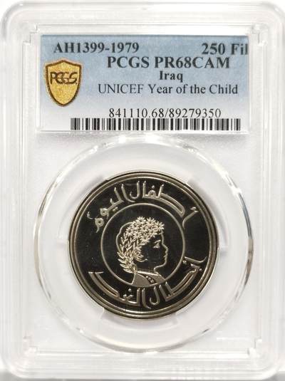 博洋堂世界钱币拍卖第151期（全场包邮） - PCGS PR68CAM 1979年伊拉克儿童年250Fil铜镍币精铸 花冠儿童精美设计图案 经典儿童年大热品种 镜面深浮雕底板 高分UC不易 PC记录仅一枚更高分 外拍高价品种
