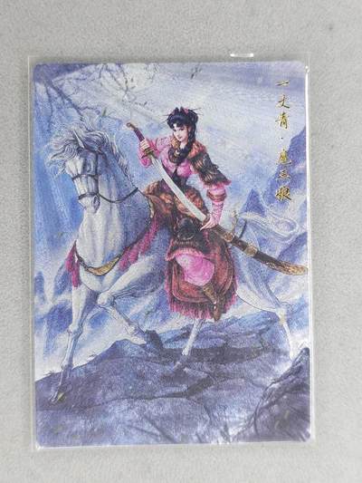 龙虎卡牌六七场 （无佣金，周六结拍，欢迎送拍） - 粗闪 卡德曼 谷粒三娘 (91C)