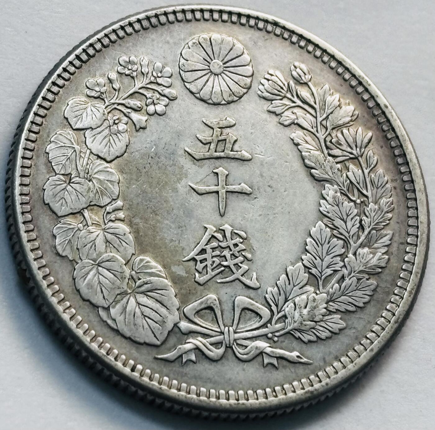 文馨钱币收藏第 285 场，【 长期接收代拍品】银币，评级币，散币场