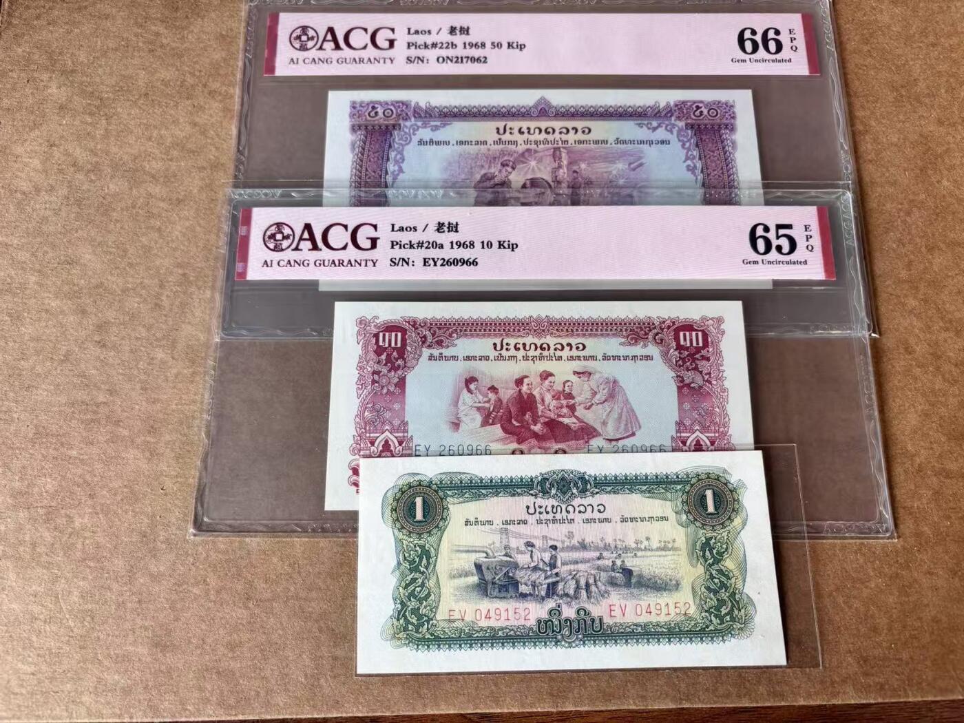【Blue Auction】世界纸币精拍第761期——18级TOP拍卖/信誉/品质/专业/高效💫 【一组3张】老挝 1968年1-50基普 ACG66EPQ-65EPQ&裸币品相如图有黄