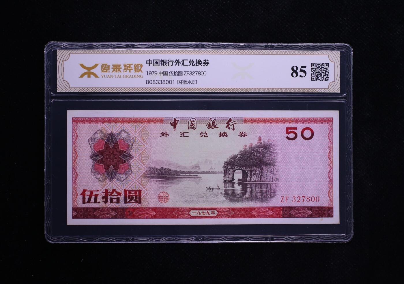 【礼羽收藏】🌏世界钱币拍卖第115期