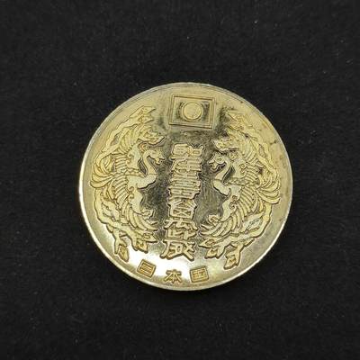 0元起拍勋章 第317期 咸鱼国勋章拍卖专场 12月14日（周日）下午6：00开始 - 日本纪念章