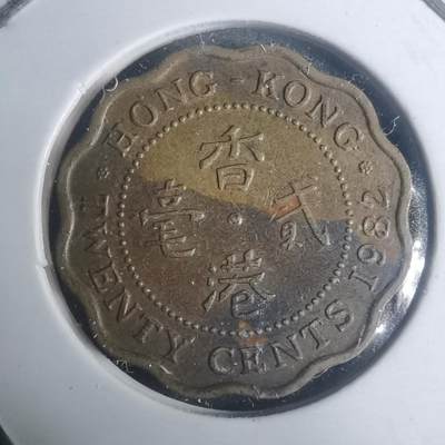 沼泽如烟--第930场 - 香港1982年贰毫