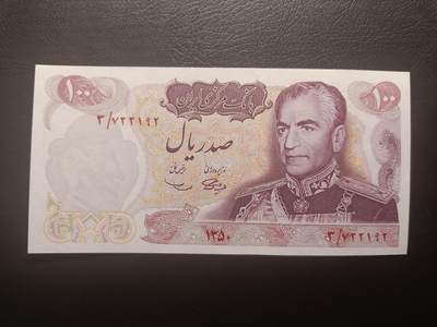 2025十二月第三期，总208期 - 伊朗1971年波斯帝国2500周年100里亚尔纪念钞UNC-，老年巴列维国王和医疗农业与教育主题