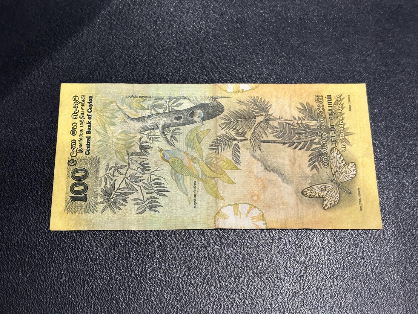 《外钞收藏家》第五百九十三期（精品场）（本平台长期征集拍品、欢迎藏友们联系合作） 1979年斯里兰卡100卢比 非全新 品相如图 豹子号222